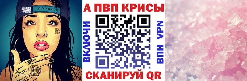 APVP СК КРИС  где продают наркотики  Беломорск 