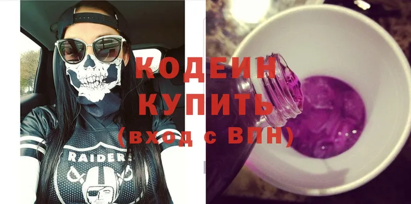 мориарти клад  Беломорск  Кодеин Purple Drank 