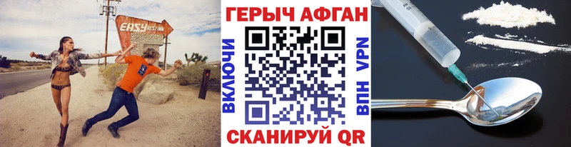 ГЕРОИН Heroin  Беломорск 