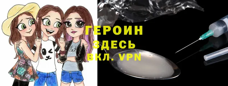 что такое   Беломорск  ГЕРОИН афганец 