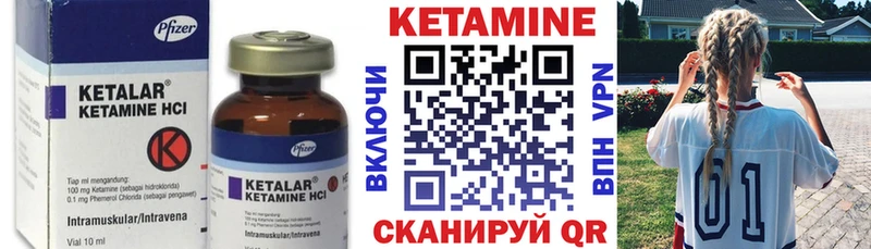 Кетамин VHQ  Беломорск 