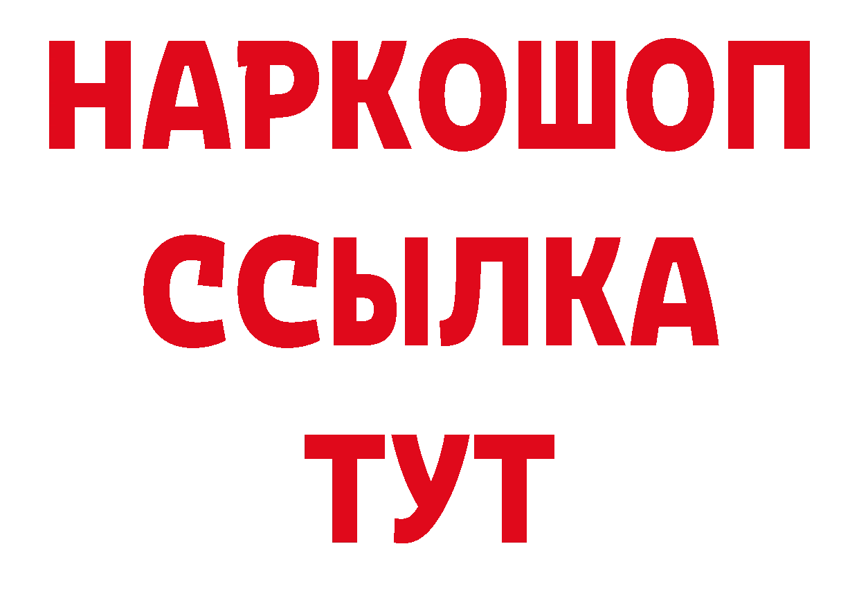 Купить закладку дарк нет официальный сайт Беломорск