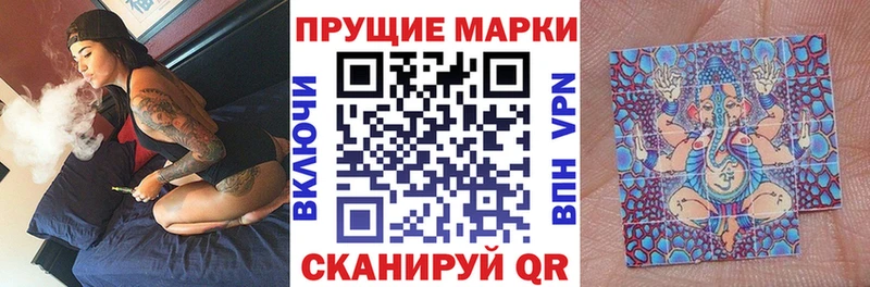 Наркотические марки 1,8мг  мега рабочий сайт  Беломорск 